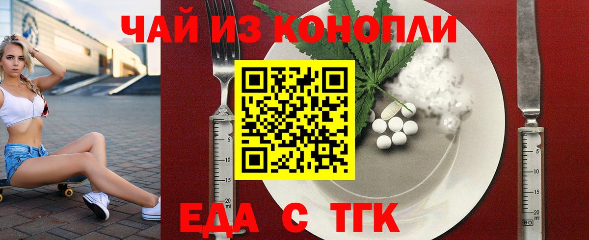 Cannafood конопля  Вход с VPN  Сосновоборск 