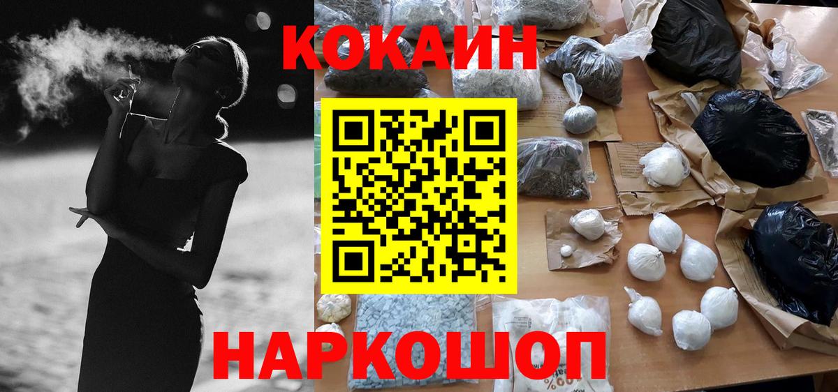 COCAIN Columbia  Вход с VPN  COCAIN Боливия  Сосновоборск 