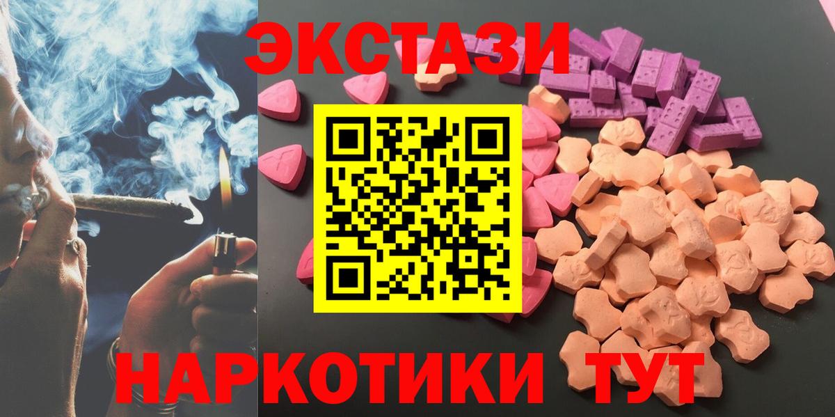Ecstasy 280 MDMA  Вход с VPN  ЭКСТАЗИ  Сосновоборск 