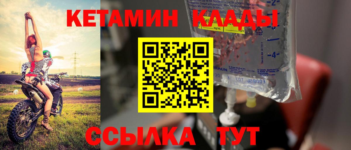 Кетамин VHQ  Вход с VPN  Сосновоборск 