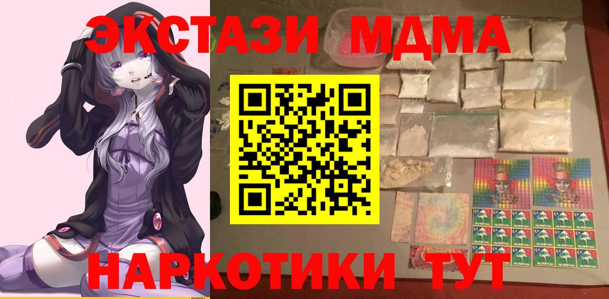 MDMA Molly  MDMA кристаллы  Вход с VPN  Сосновоборск 