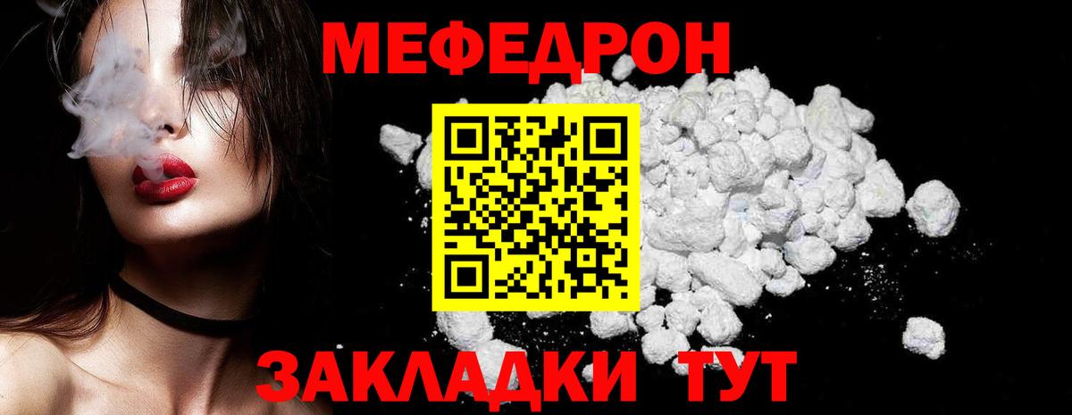 купить наркоту  Мефедрон  Сосновоборск  Мефедрон кристаллы  Вход с VPN  Мефедрон 4 MMC 