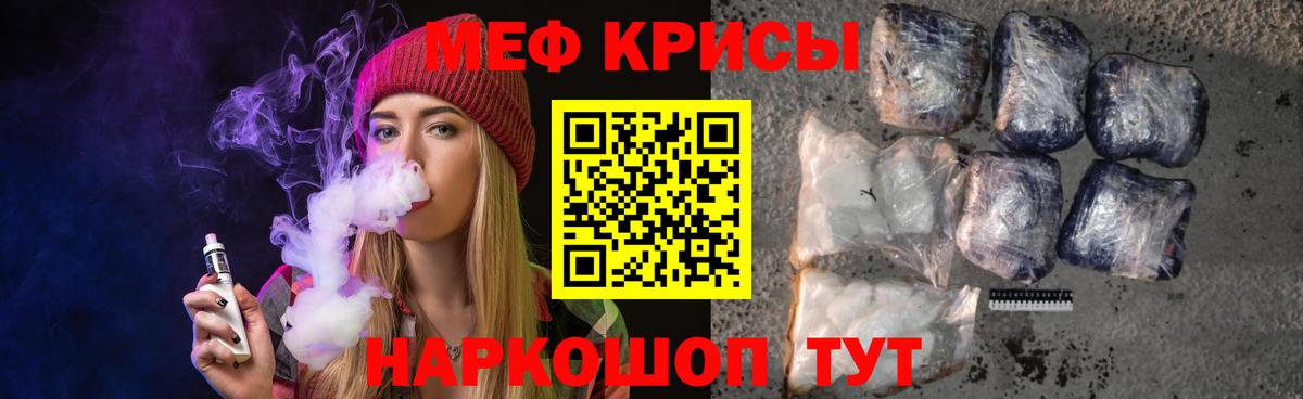 Мефедрон мука Сосновоборск