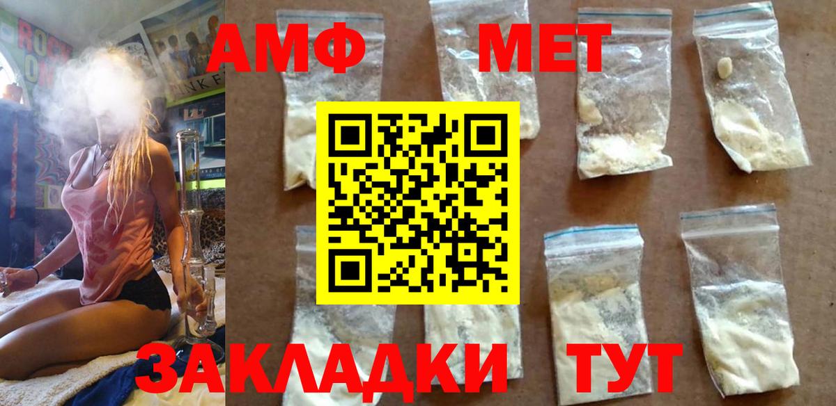 Сосновоборск  Метамфетамин мет  Вход с VPN 