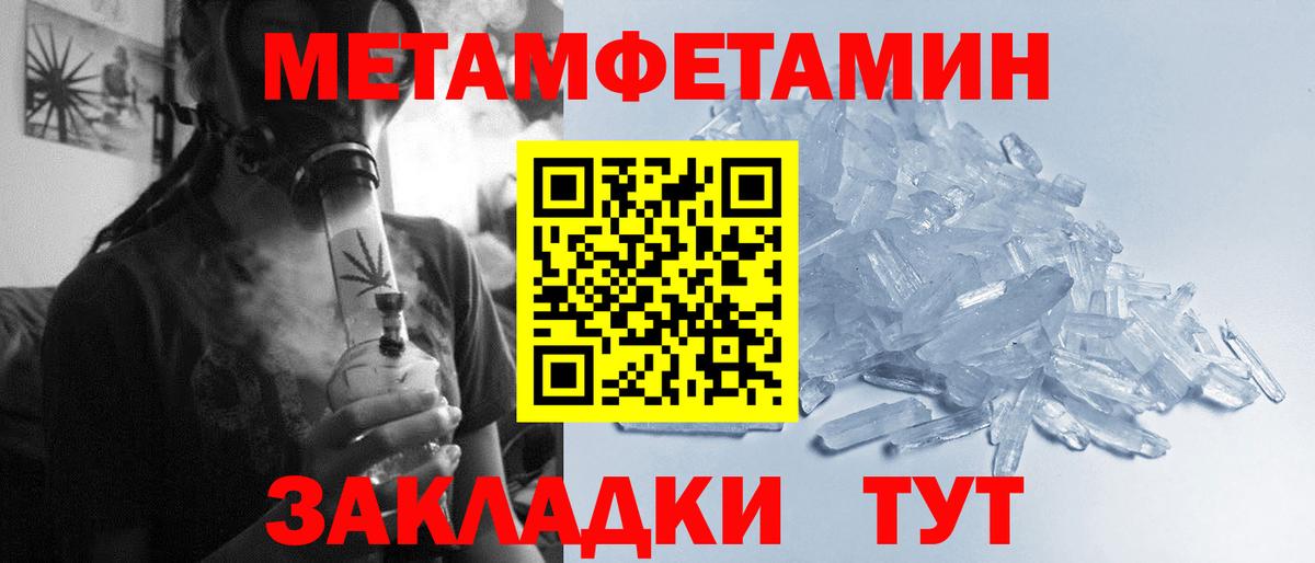 Меф МЯУ МЯУ   МЕТАМФЕТАМИН  Вход с VPN  Cocaine  ГАШ  Сосновоборск  ГАШИШ  Канабис 