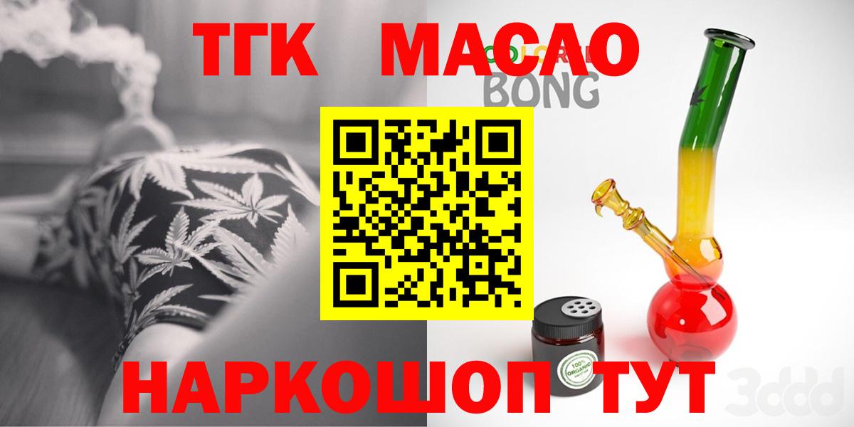 ТГК THC oil  МЕГА вход  купить наркоту  Сосновоборск  Вход с VPN  ТГК Wax 