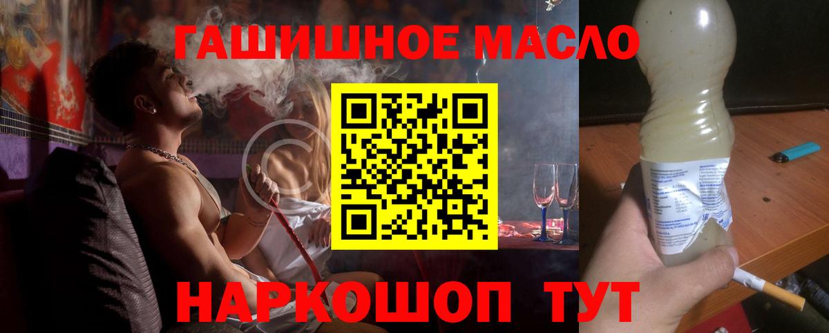 Дистиллят ТГК THC oil Сосновоборск